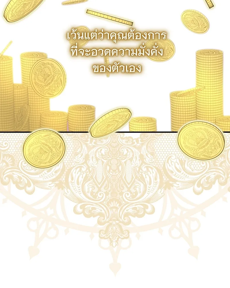 อนาคตพบรัก ตอนที่ 17 รูปที่ 125