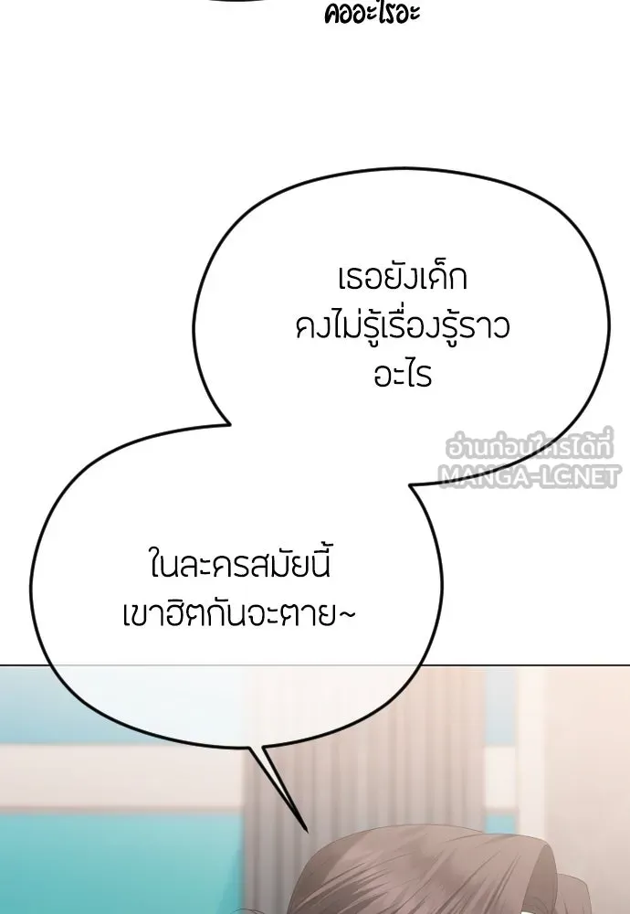 วิธีหนีตายจากนิยายโรคจิต ตอนที่ 48 รูปที่ 72