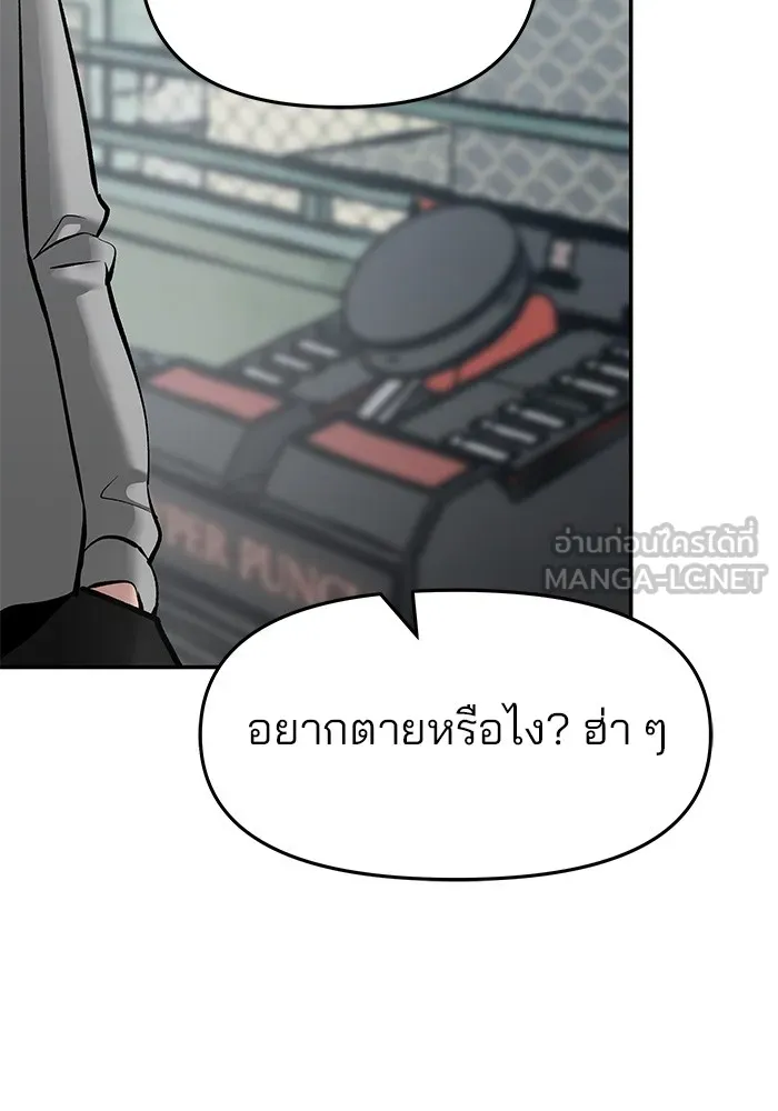 เลวฟาดเลว ตอนที่ 35 รูปที่ 150