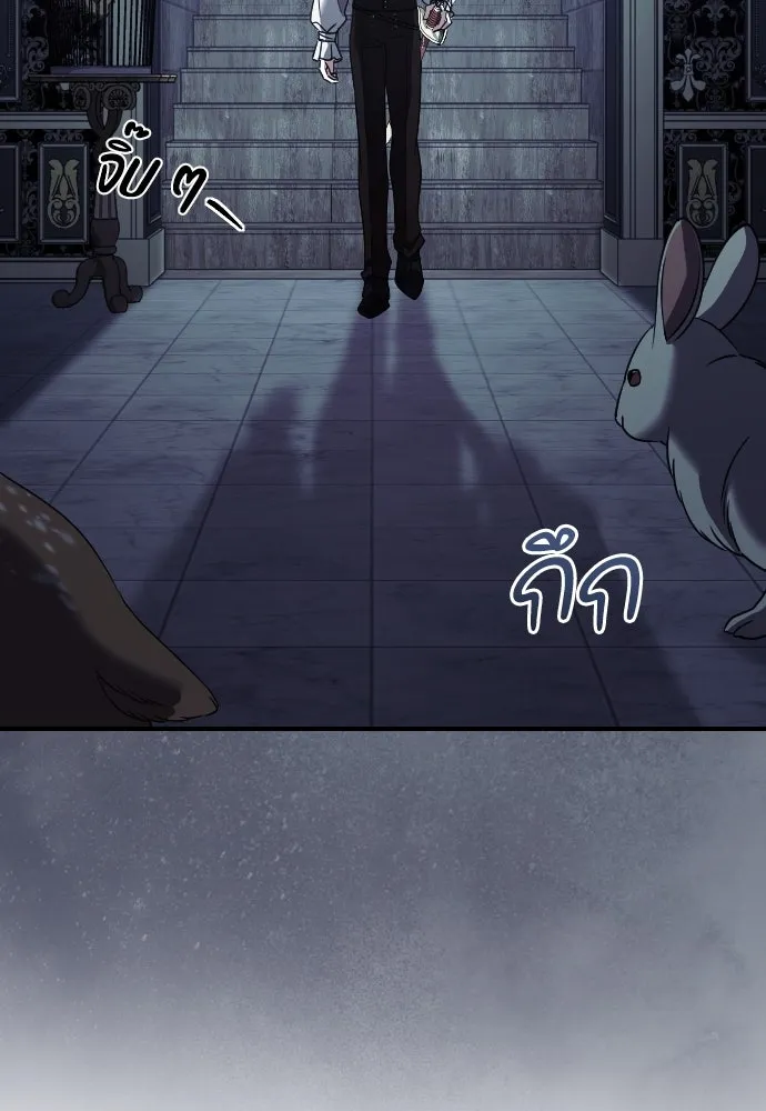 หมาป่าคู่เคียงบัลลังก์ ตอนที่ 33 รูปที่ 4