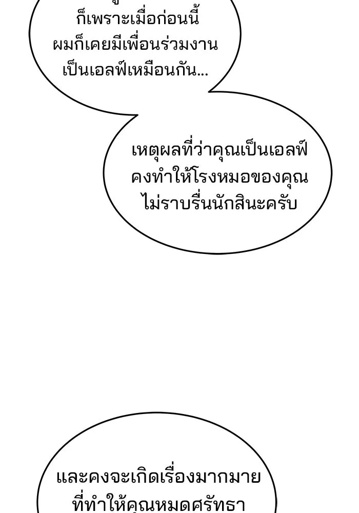 ครัวจอมเวท ตอนที่ 9 รูปที่ 41