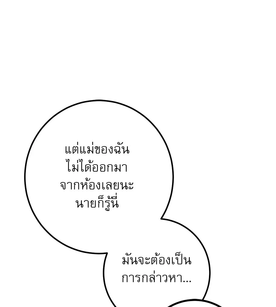 เรือนจำรัก ตอนที่ 29 รูปที่ 121