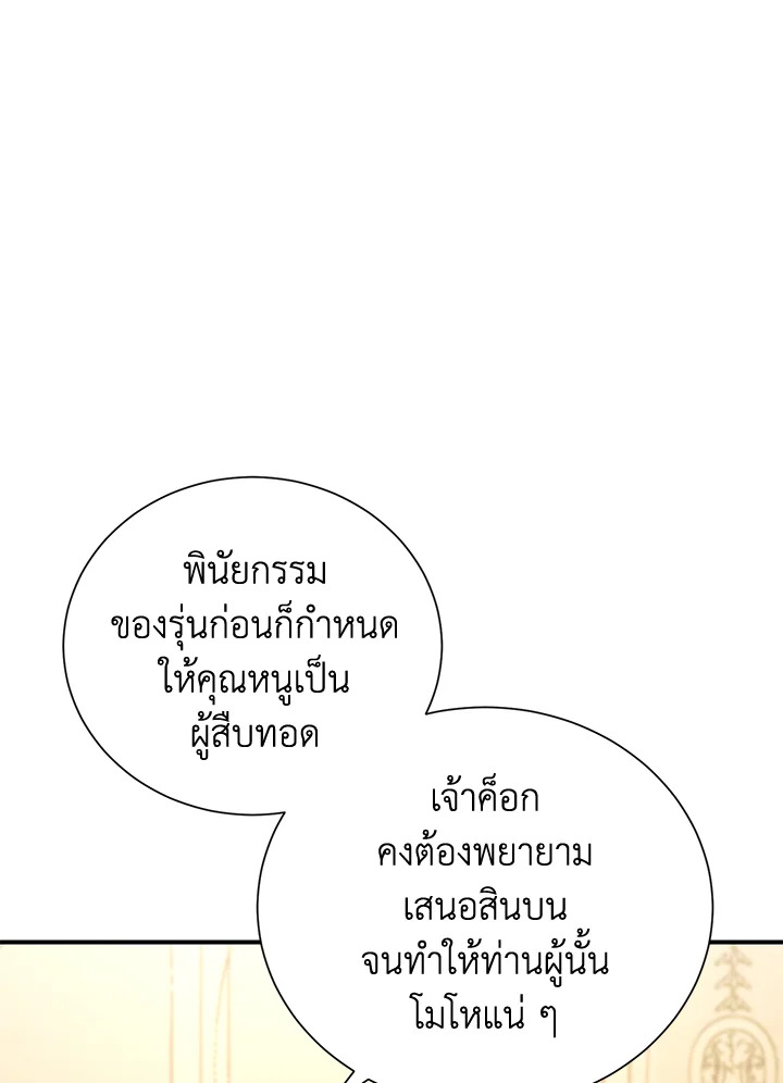 พลทหารโครงกระดูกผู้ม ตอนที่ 142 รูปที่ 147