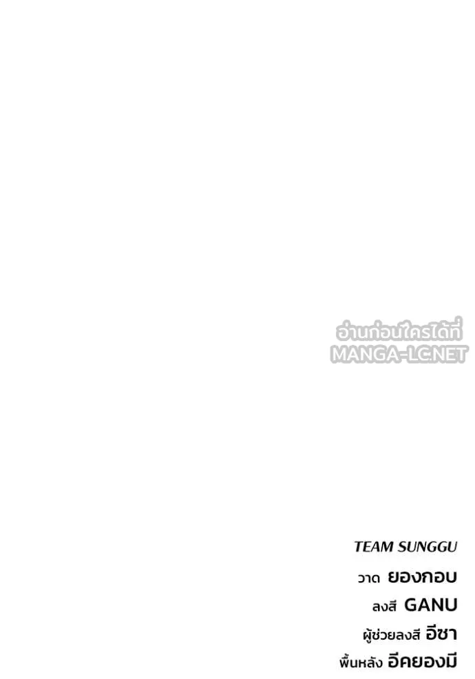 โกดังลับหลังโลกแตก ตอนที่ 49 รูปที่ 143