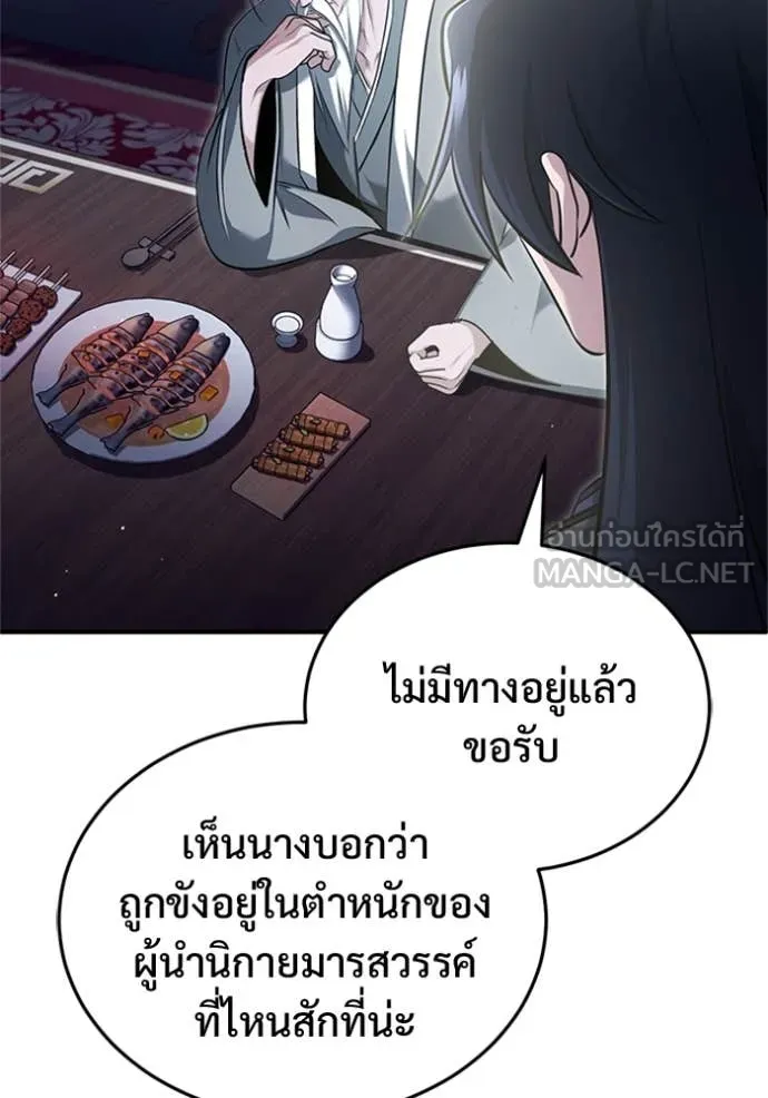 Regressor’s Life Aft ตอนที่ 75 รูปที่ 89