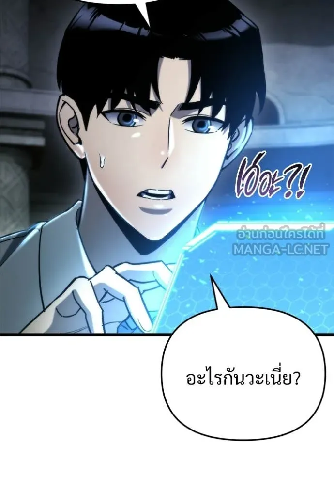 โกดังลับหลังโลกแตก ตอนที่ 58 รูปที่ 94