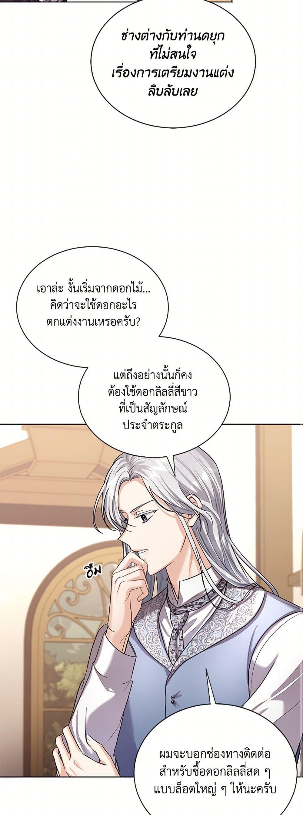 Manga-lc-com อ่านมังงะ อ่านการ์ตูน ออนไลน์ ฟรี The Duchess’s Contract Marriage ตอนที่ 1 2 3 4 5 6 7 8 9 10 11 12 13 14 ฟรี ไม่มีโฆษณา Manga-lc - อ่าน มังงะ อ่าน การ์ตูน ออนไลน์ อ่านมังงะ ฟรี