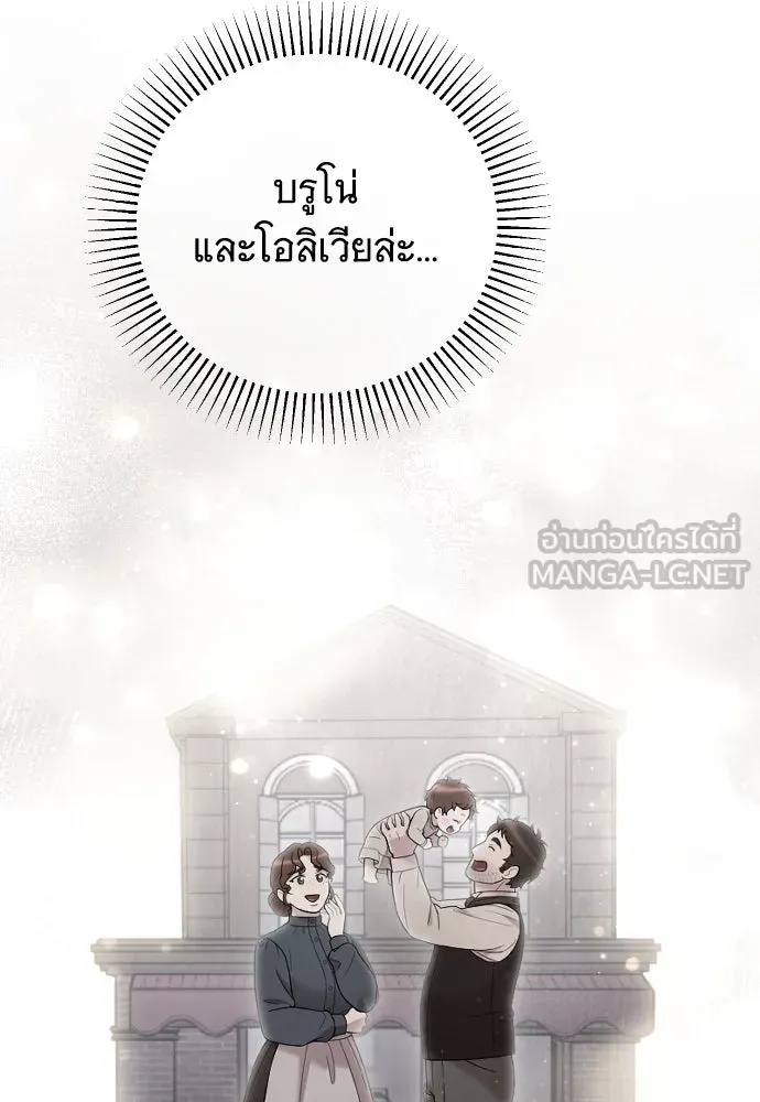 จำเลยหัวใจ ตอนที่ 48 รูปที่ 111