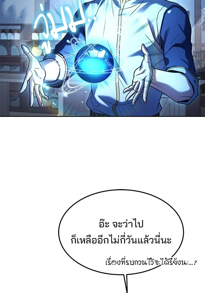 ครัวจอมเวท ตอนที่ 30 รูปที่ 20