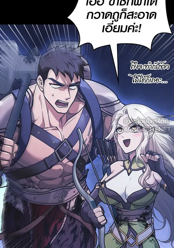 เอาชีวิตรอดในเกมฉบับคนเถื่อน ตอนที่ 8 รูปที่ 108