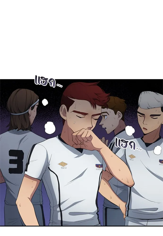 นักเตะแข้งสวรรค์ ตอนที่ 74 รูปที่ 49