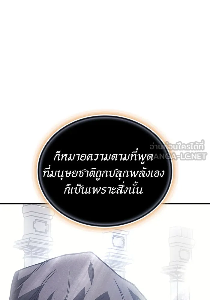 เกิดใหม่พร้อมพลังแห่งราชัน ตอนที่ 94 รูปที่ 66