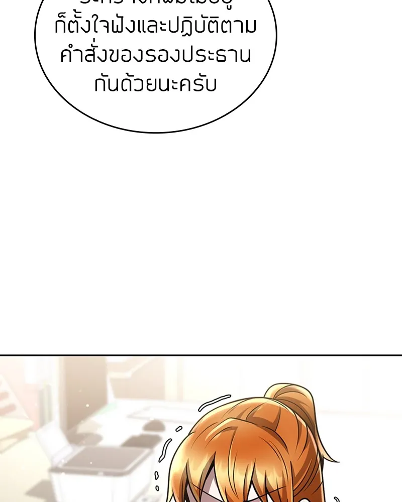 Clever Cleaning Life Of The Returned Genius Hunter ส_ดยอดฮ_นเตอร_สายคล_น ตอนที่ ตอนที่ 88 รูปที่ 121