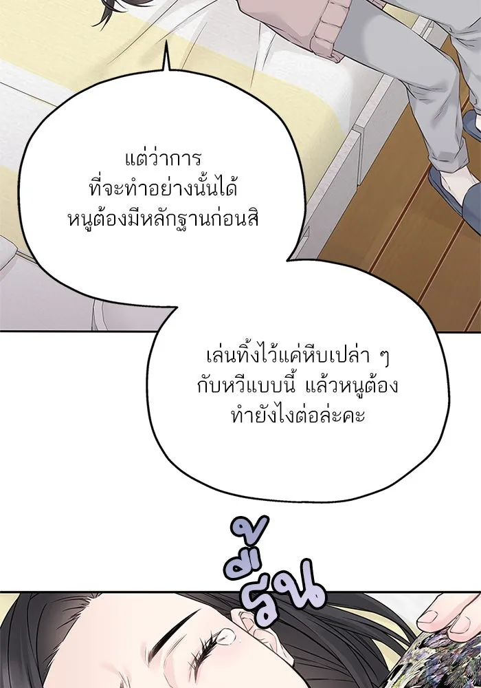 สลับรัก สลับชะตา ตอนที่ 52 รูปที่ 7