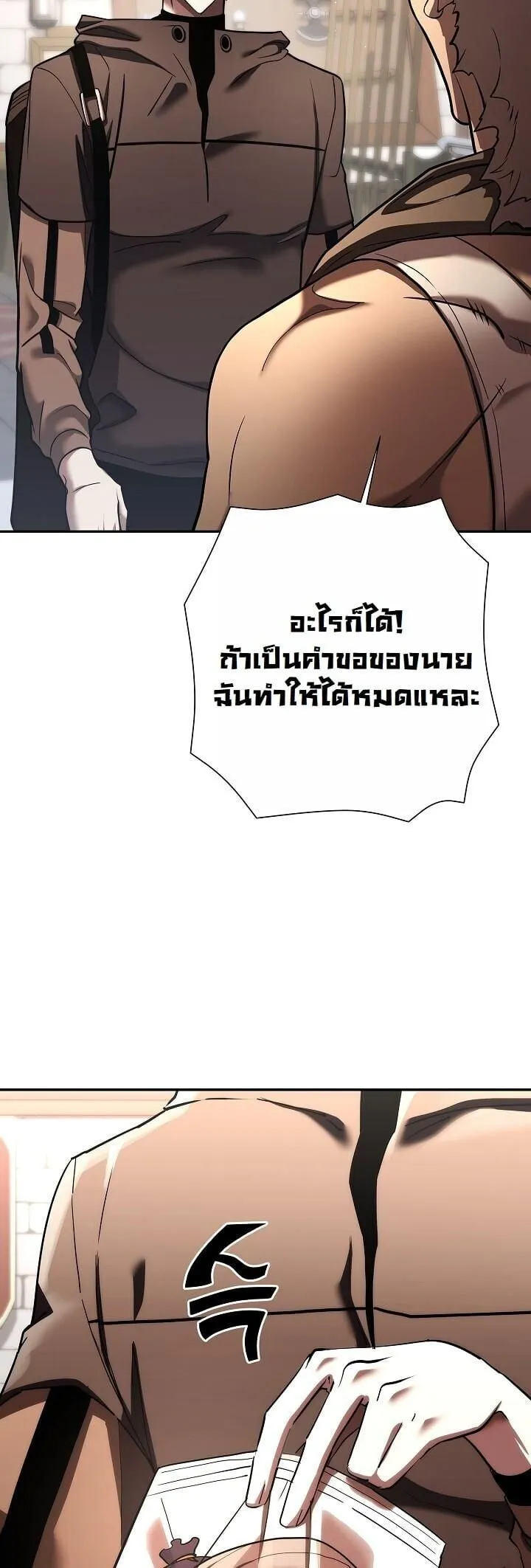 The Sword God from a Ruined World เทพดาบผ_รอดจากโลกท_ล_มสลาย ตอนที่ ตอนที่ 45 รูปที่ 5