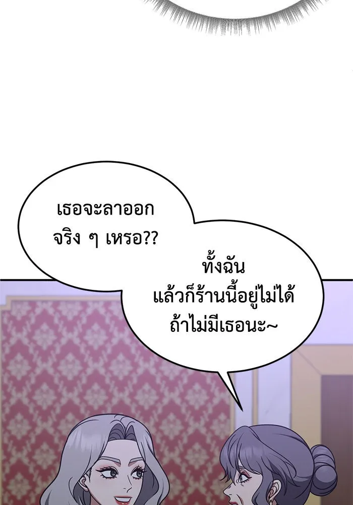 ช่วยเปลี่ยนฉันที ตอนที่ 219. ซีซัน 2 โจเยบิน 1 รูปที่ 71