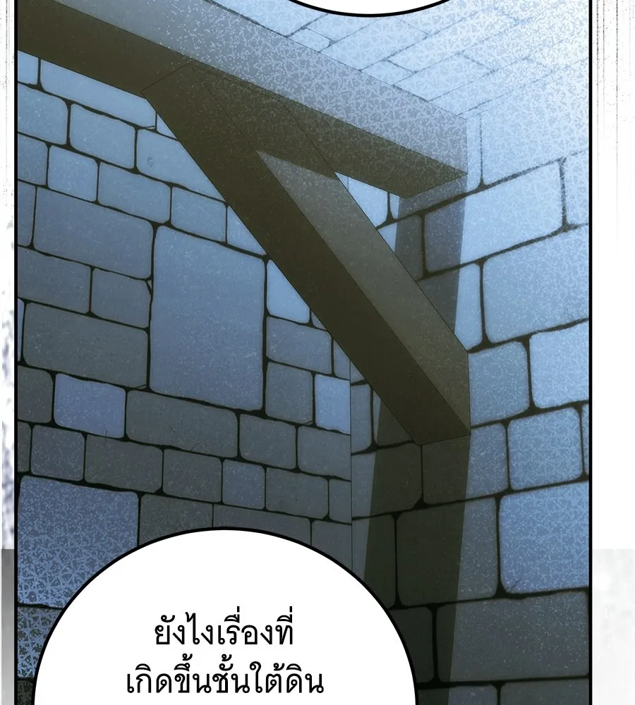 เปลี่ยนบทร้ายให้เป็นบทรัก ตอนที่ 68 รูปที่ 124