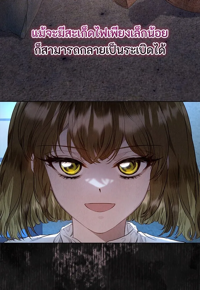 ลูกสาวตัวปลอมของท่านดยุก ตอนที่ 5 รูปที่ 56