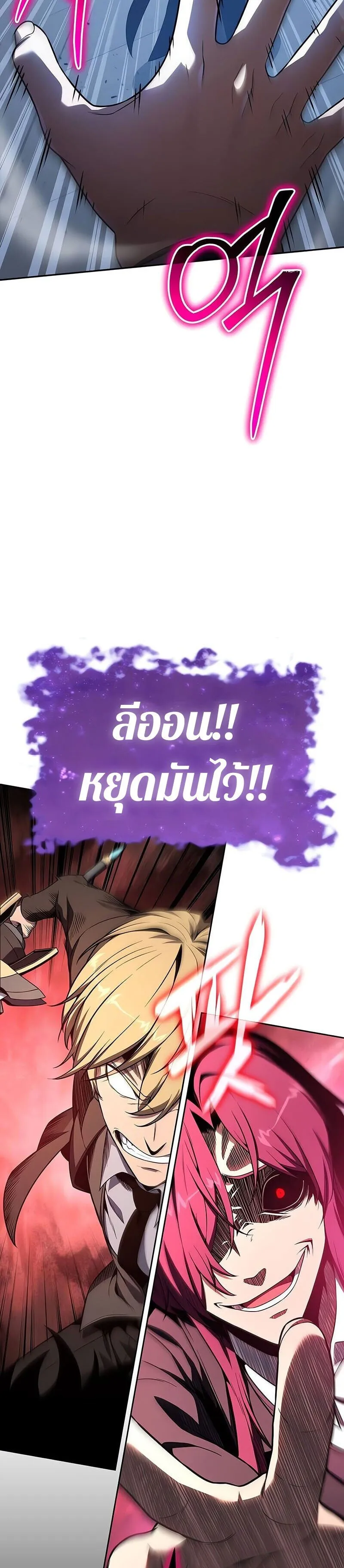 The Knight King Who Returned With a God ตอนที่ ตอนที่ 127 รูปที่ 40
