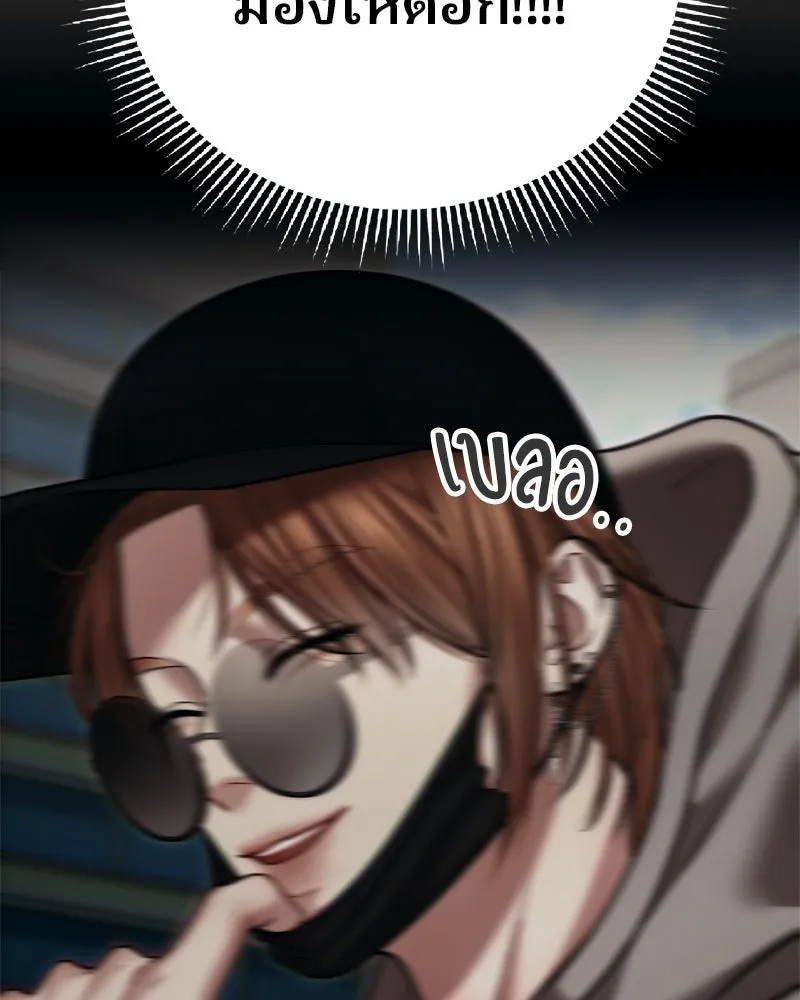 จ้า แม่คนสวย ตอนที่ 10 รูปที่ 20