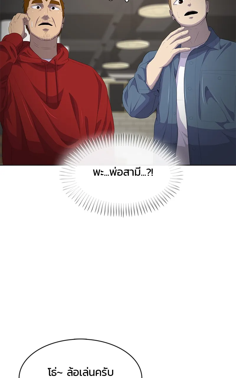 บันทึกครัวค่ายทหาร ตอนที่ 206 รูปที่ 2