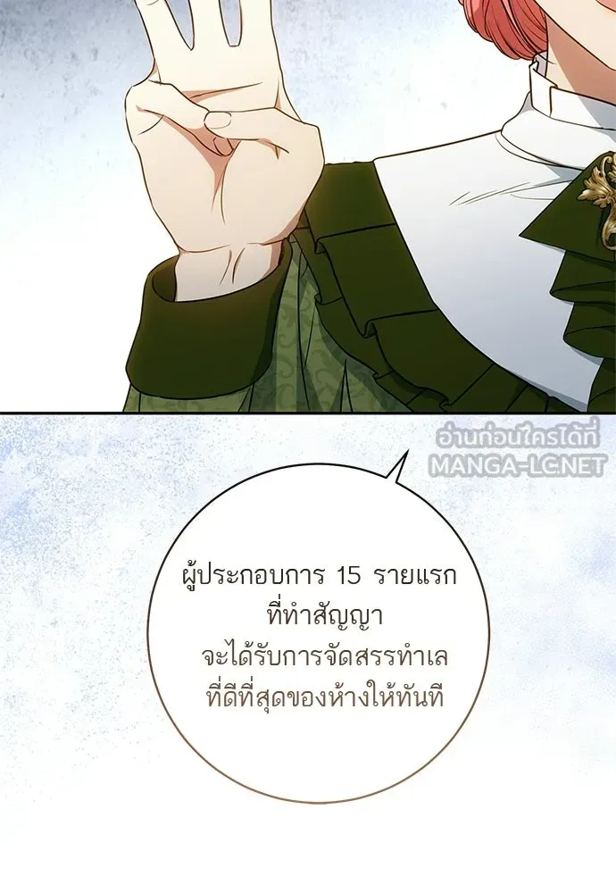 อยากได้ ก็เอาไป ตอนที่ 47 รูปที่ 42