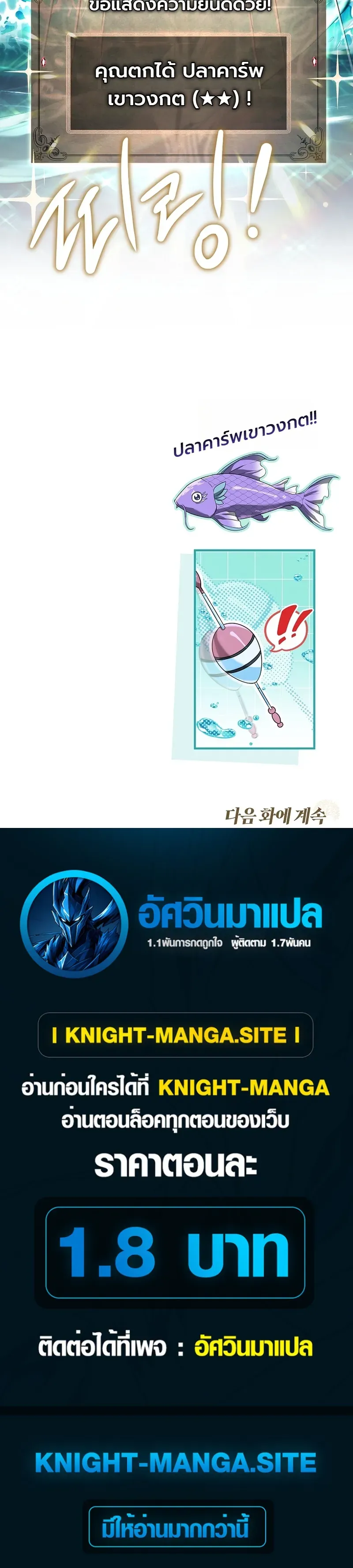 To Hell with Being Heir_ I_m going to Heal ช_างห_วตำแหน_งทายาทส_ ฉ_นขอไปใช_ช_ว_ตช_ลๆด_กว_า ตอนที่ ตอนที่ 22 รูปที่ 39