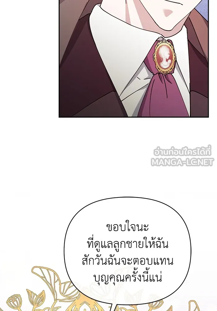 ชีวิตใหม่ในตระกูลมือสังหาร ตอนที่ 24 รูปที่ 9