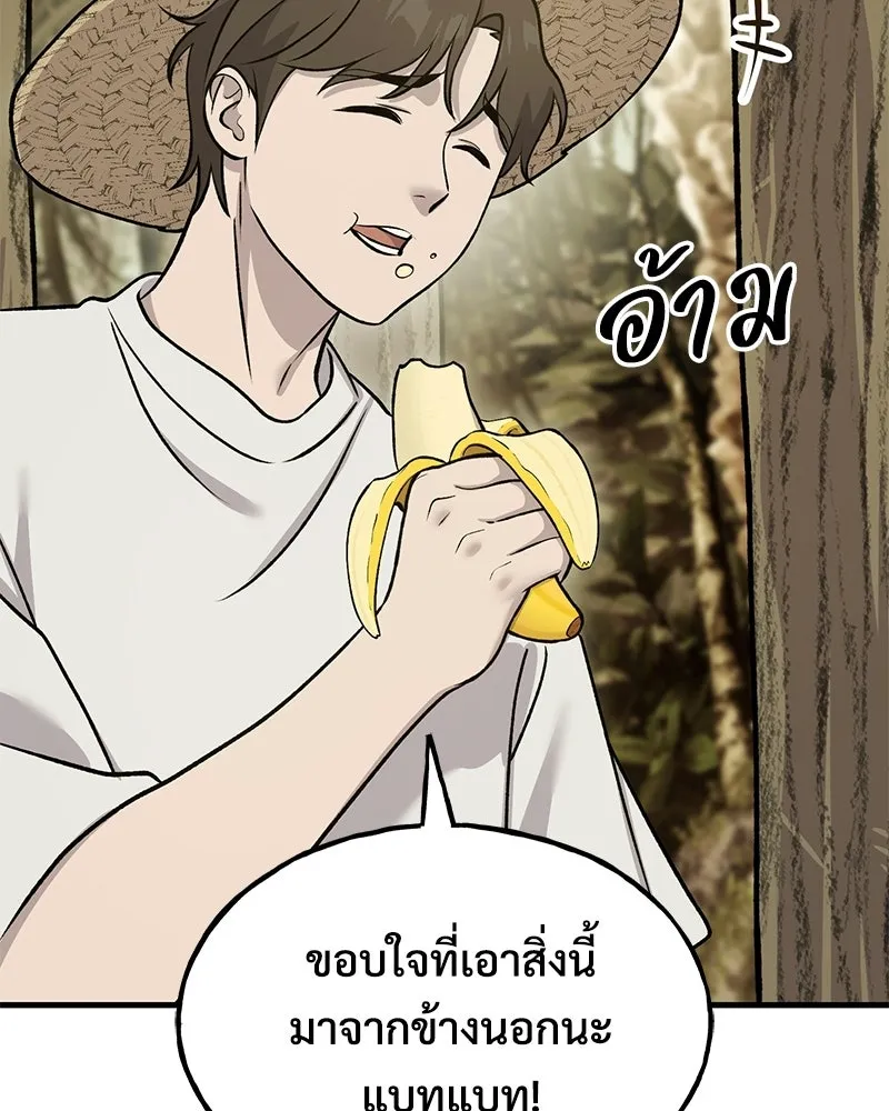 ปลูกผักพิชิตหอคอย ตอนที่ 126 รูปที่ 92