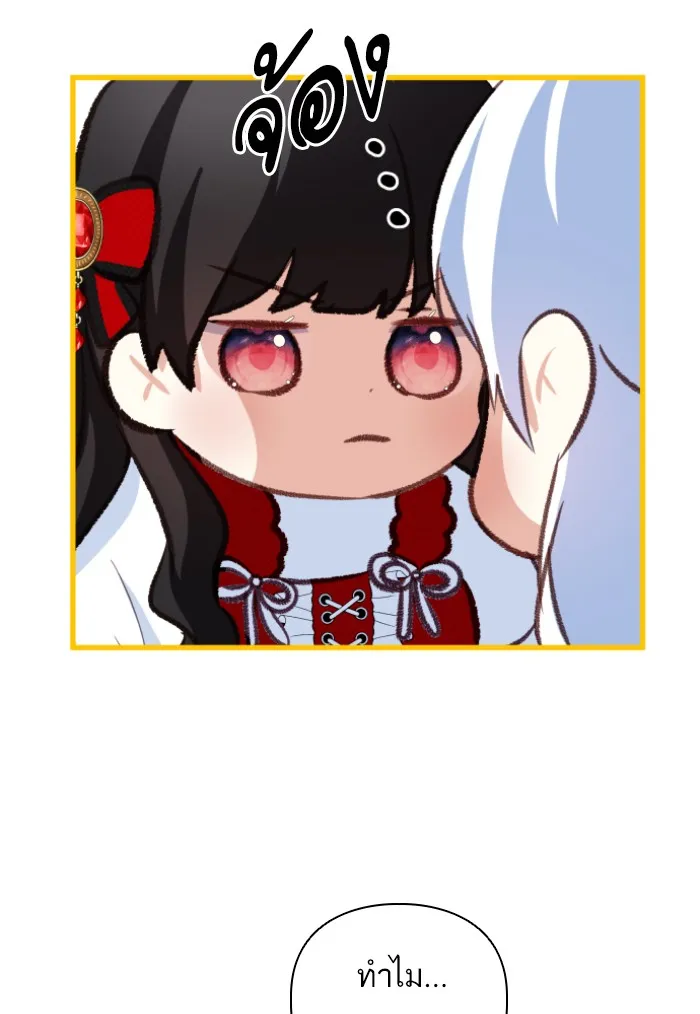 บุตรสาวของดยุกปีศาจ ตอนที่ 33 รูปที่ 14
