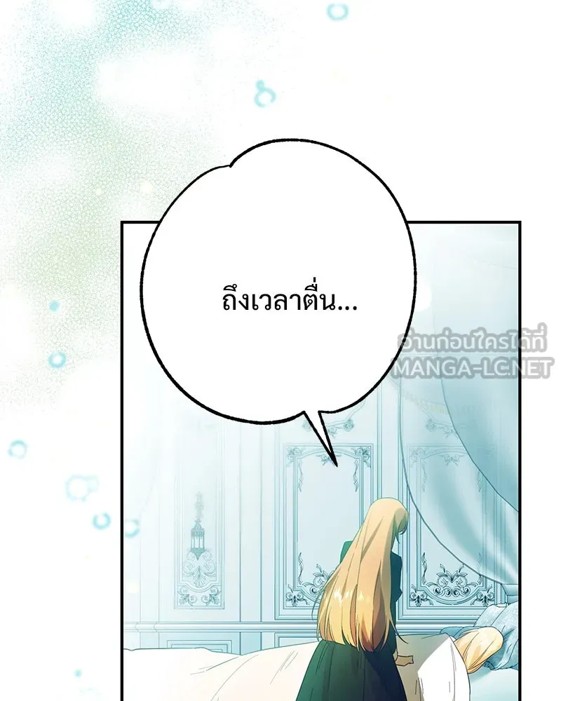 อนาคตพบรัก ตอนที่ 1 รูปที่ 120