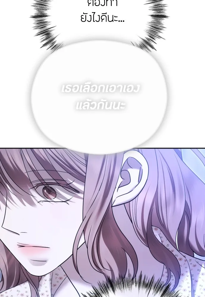 วิธีหนีตายจากนิยายโรคจิต ตอนที่ 82 รูปที่ 41