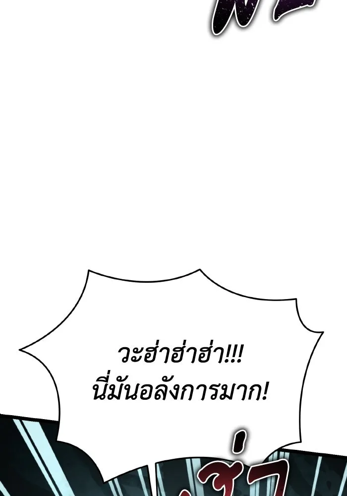 การแข่งขันของผู้เกิดใหม่ ตอนที่ 65 รูปที่ 5