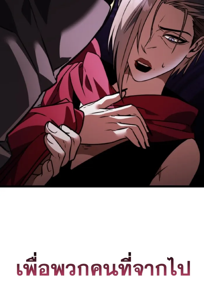 การแข่งขันของผู้เกิดใหม่ ตอนที่ 36 รูปที่ 131