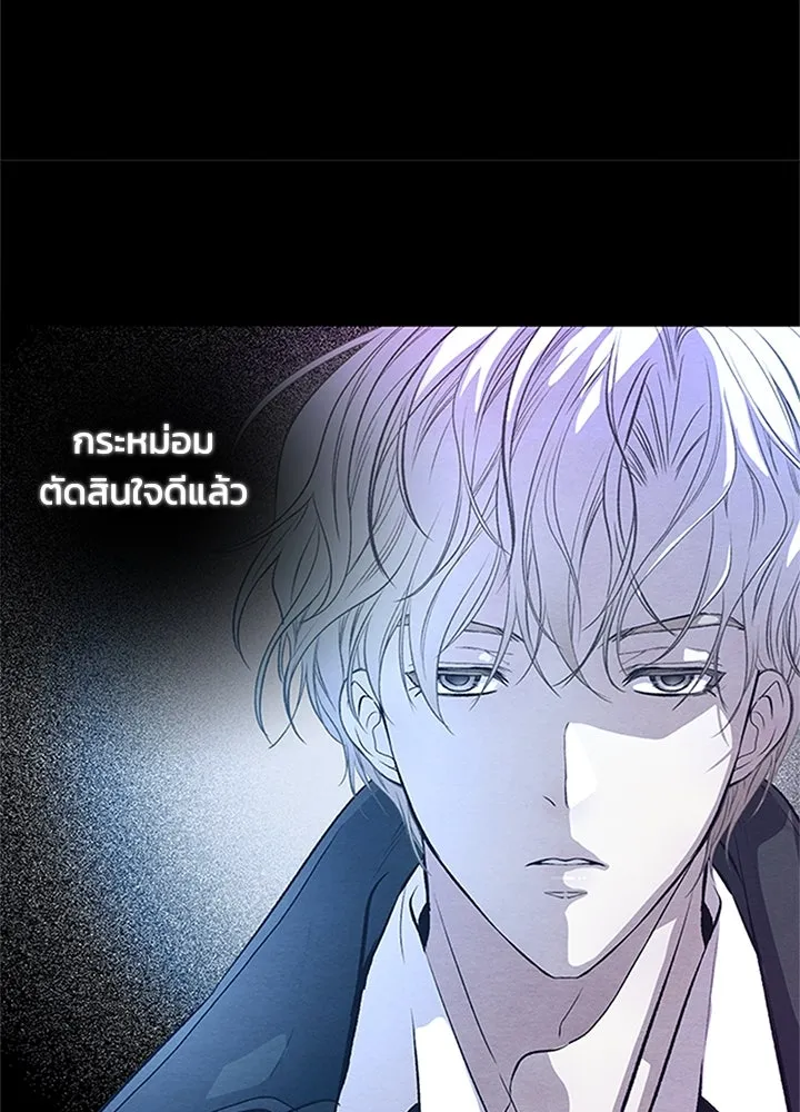 องค์ชายผู้อื้อฉาว ตอนที่ 8 รูปที่ 95