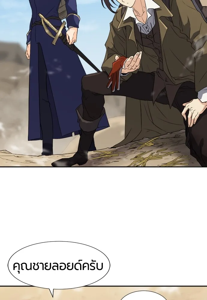 ยอดสถาปนิกผู้พิทักษ์อาณาจักร ตอนที่ 14 รูปที่ 110