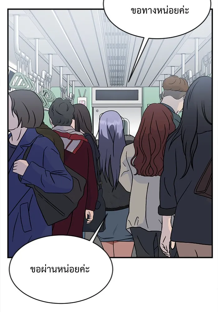 ช่วยเปลี่ยนฉันที ตอนที่ 130. ฮานายอง 3 รูปที่ 145