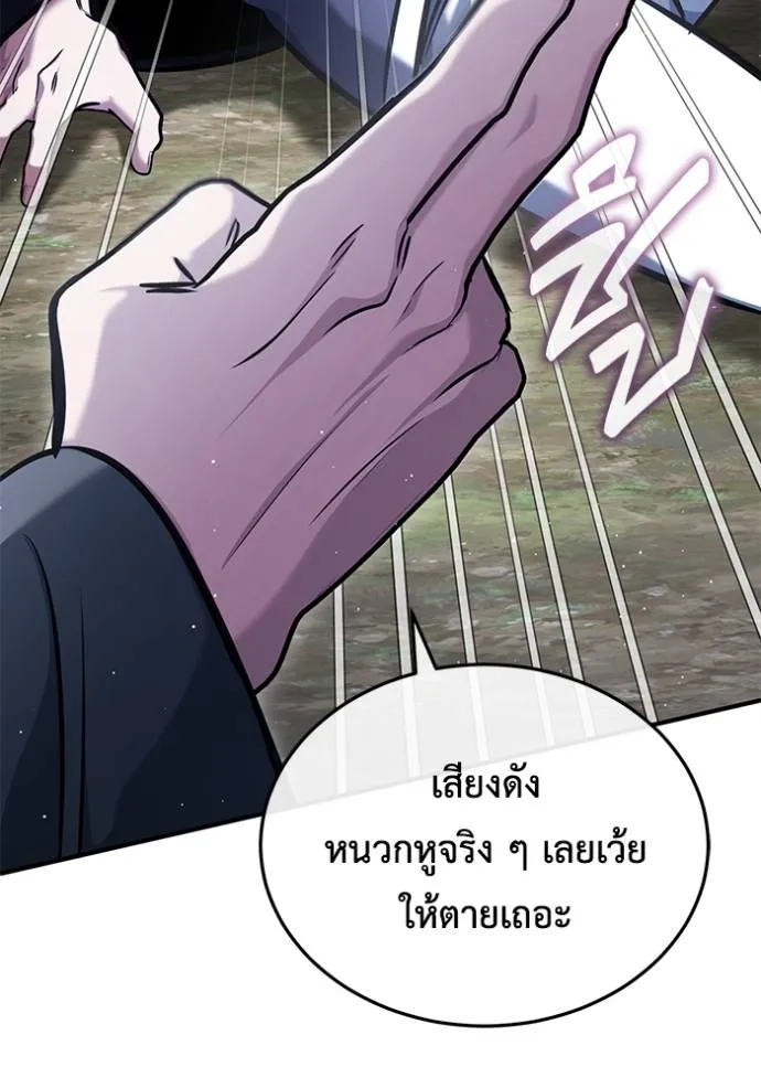 Regressor’s Life Aft ตอนที่ 40 รูปที่ 85