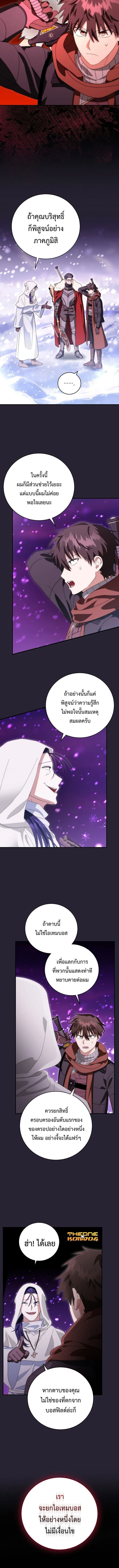Master of All Skills จอมค_ดลอก ไร_เท_ยมทาน ตอนที่ ตอนที่ 35 รูปที่ 6