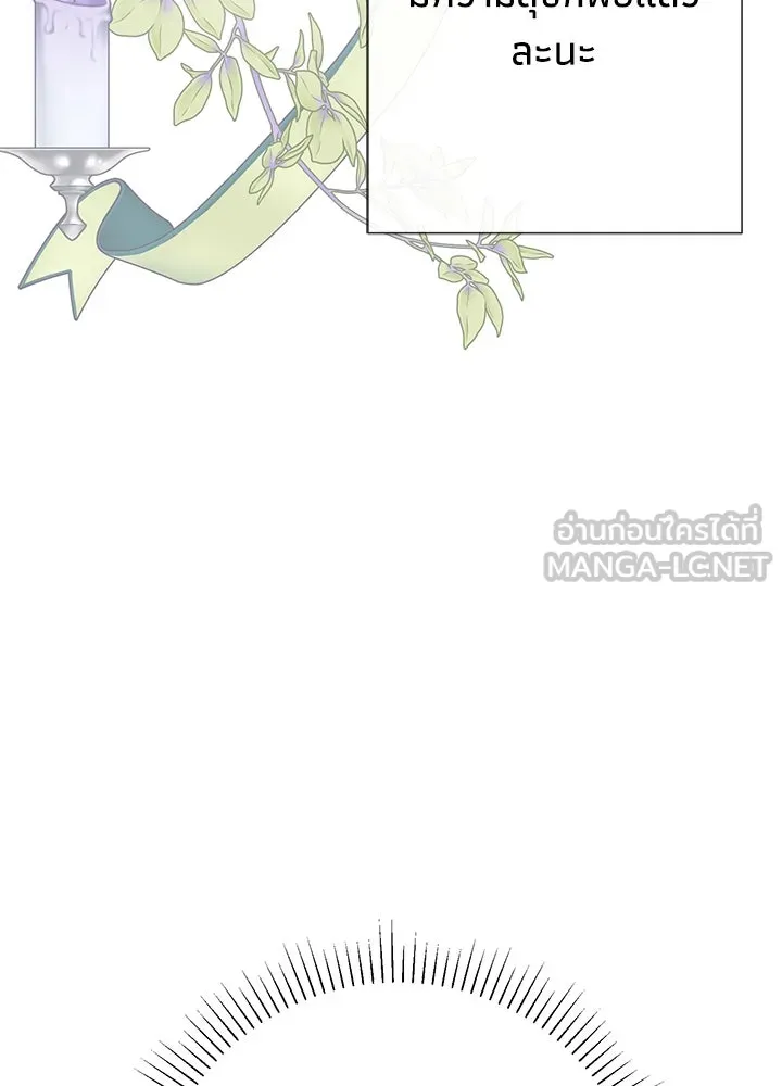 องค์ชายผู้อื้อฉาว ตอนที่ 53 รูปที่ 27