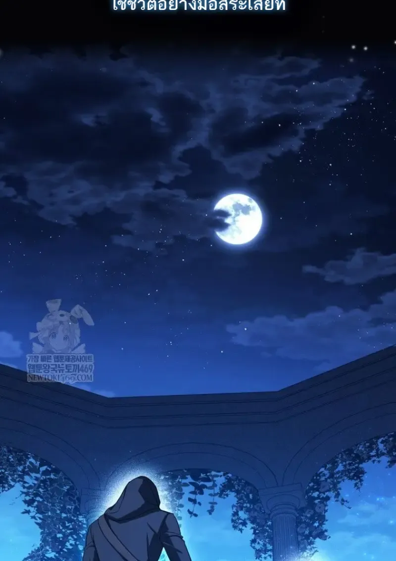 The Reincarnated Assassin Is a Swordmaster ตอนที่ ตอนที่ 79 รูปที่ 148