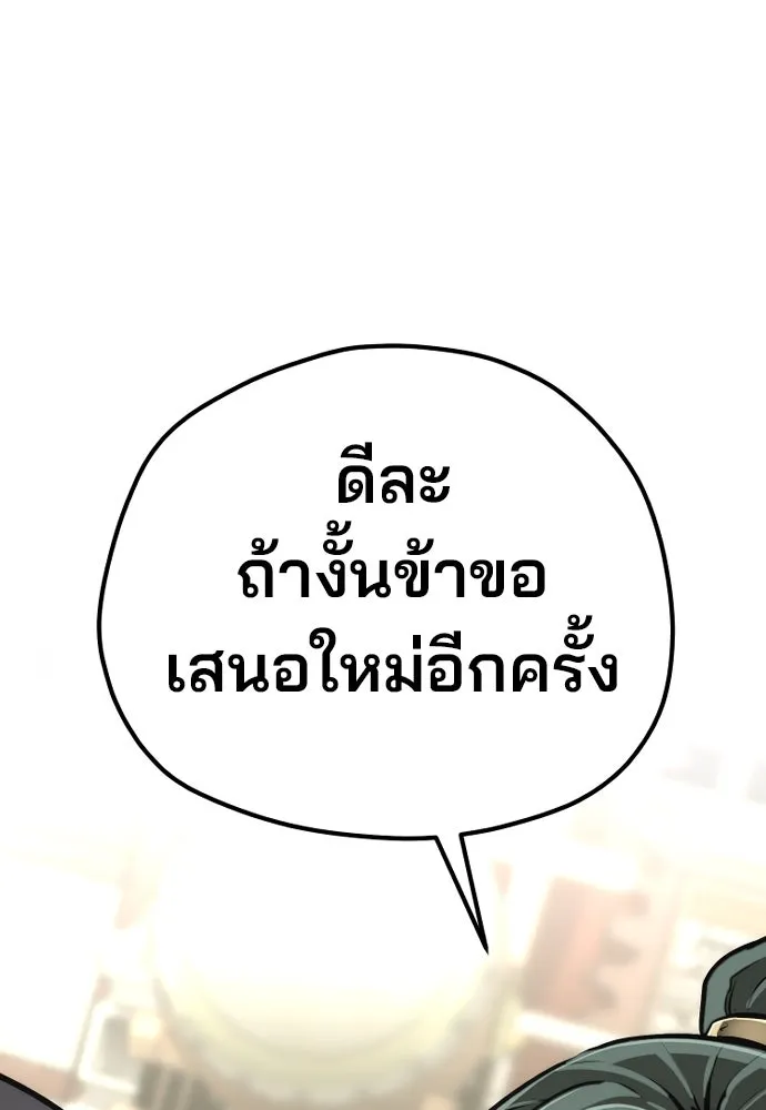 เส้นทางสู่เทพมาร ตอนที่ 91 รูปที่ 76
