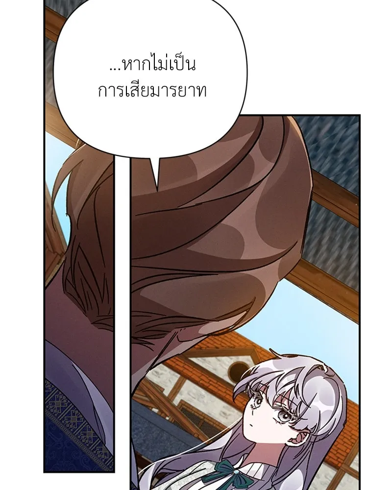 โอ้ ศัตรูที่รัก ตอนที่ 37 รูปที่ 125