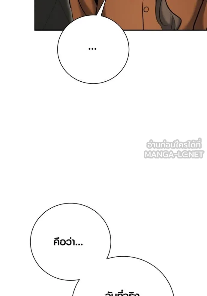 ออร่าดาราอัจฉริยะ ตอนที่ 74 รูปที่ 116