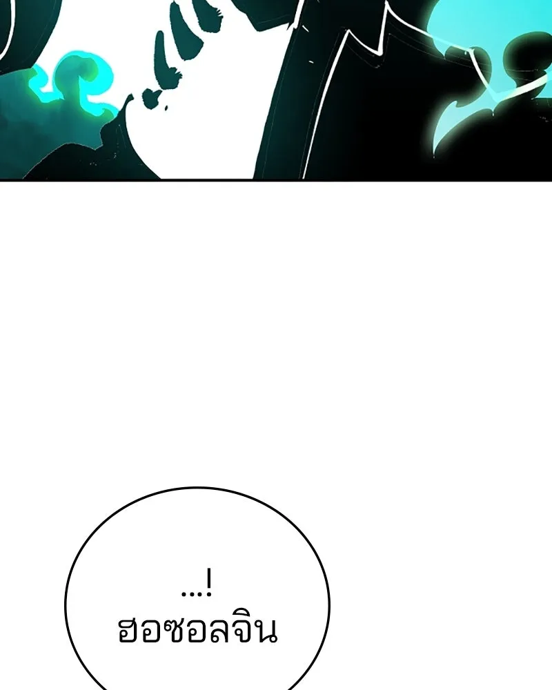 Player ตอนที่ 109 รูปที่ 95