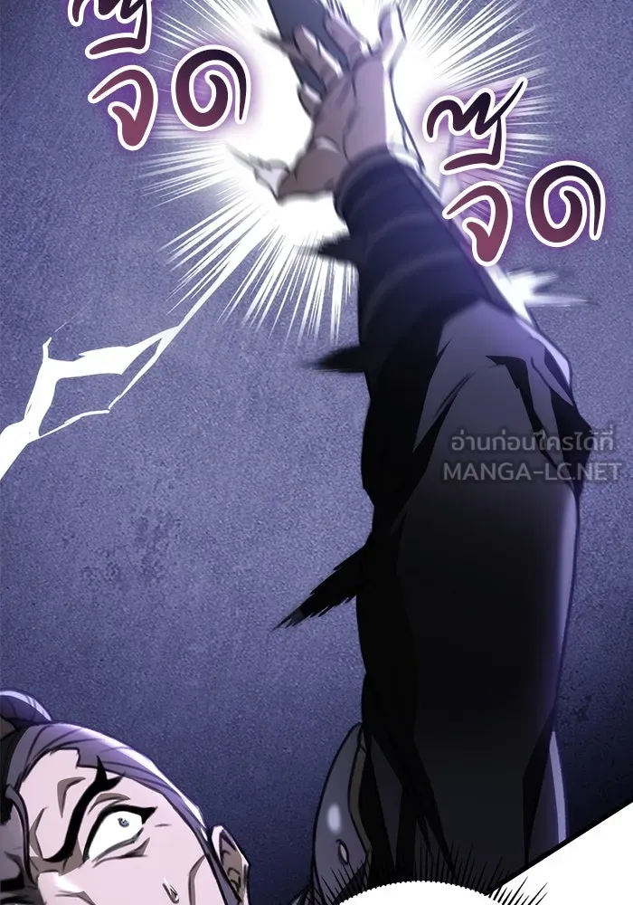 ดาบแห่งจักรพรรดิ ตอนที่ 45 รูปที่ 24