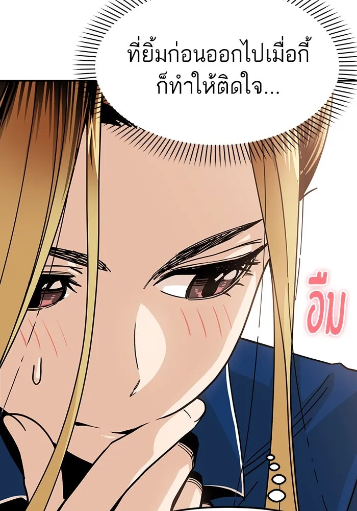 โชคชะตานำพารัก ตอนที่ 10 เอาสิ รูปที่ 65