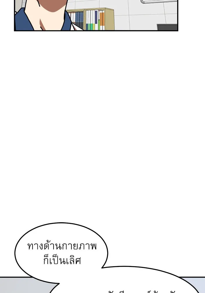 Double Click ตอนที่ 87 รูปที่ 58