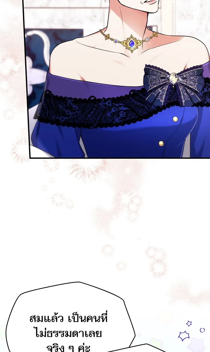 แด่ตัวละครโปรดที่ถูกทิ้ง ตอนที่ 31 รูปที่ 47