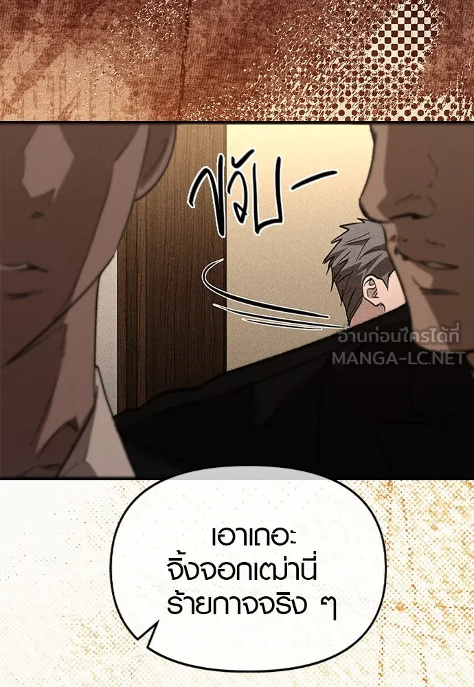 บันทึกรักลูกสาวเจ้าพ่อ ตอนที่ 40 รูปที่ 54